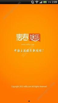 青娱乐国产在线,探索国产影视新天地 第3张 青娱乐国产在线,探索国产影视新天地 第3张