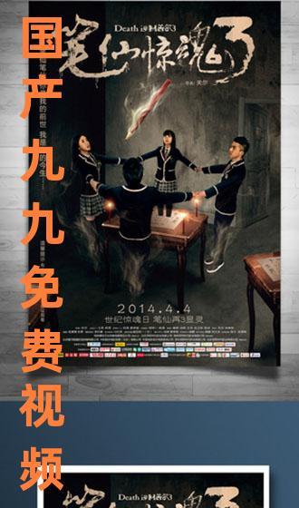 九九国产视频在线观看,独家在线盛宴，尽享视听盛宴  第2张