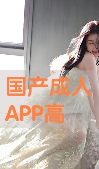 国产成人专区,探索激情与欲望的私密世界  第2张