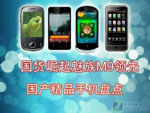 国产手机精品视频,探索创新与品质的完美融合 第3张 国产手机精品视频,探索创新与品质的完美融合 第3张