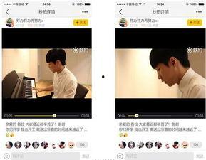 秒拍福利国产,揭秘短视频平台的魅力与机遇 第1张 秒拍福利国产,揭秘短视频平台的魅力与机遇 第1张