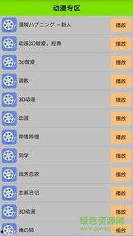 手机看片国产基地,手机看片新体验,探索影视娱乐新境界 第3张 手机看片国产基地,手机看片新体验,探索影视娱乐新境界 第3张